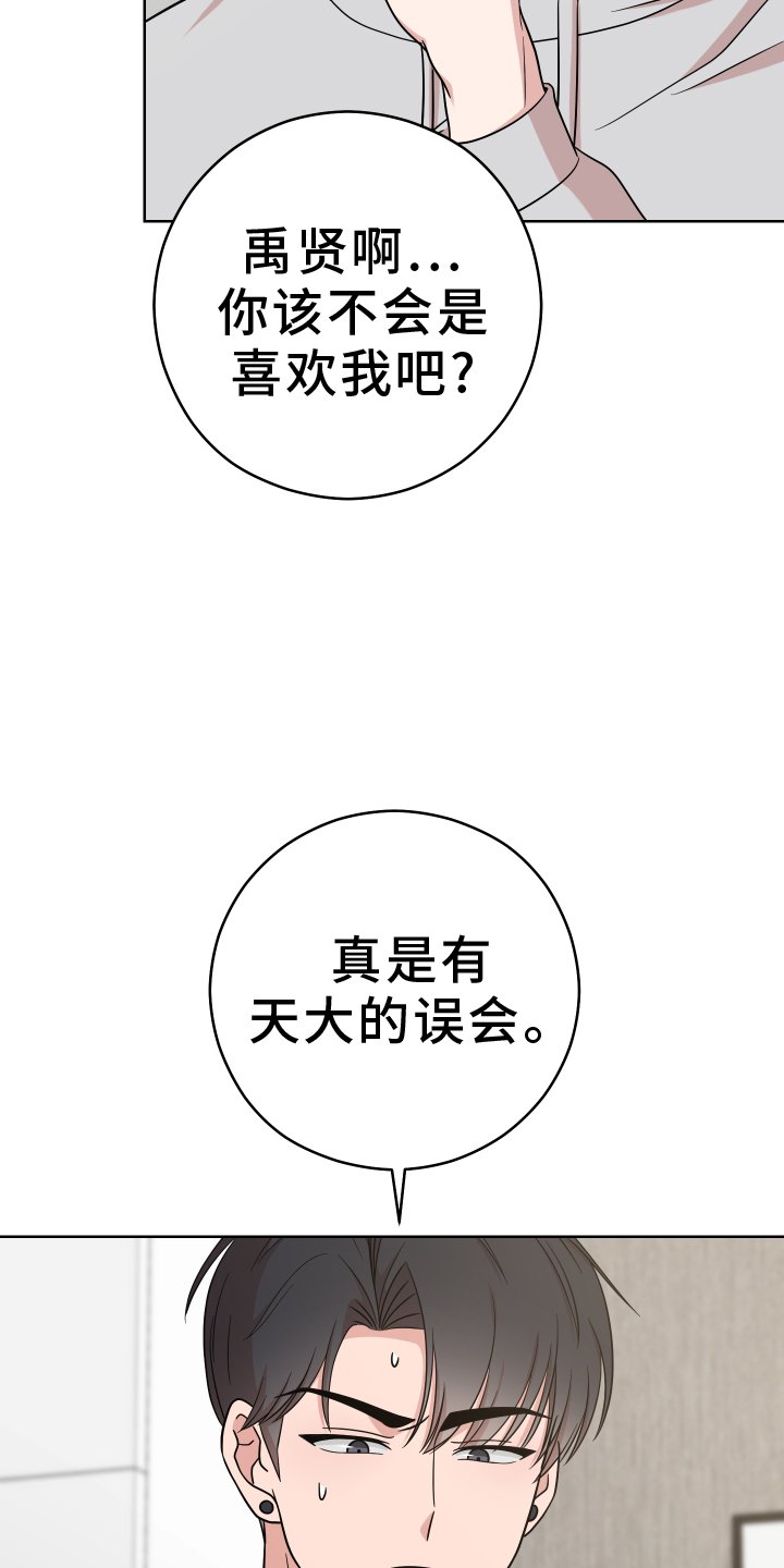 第24章：误会