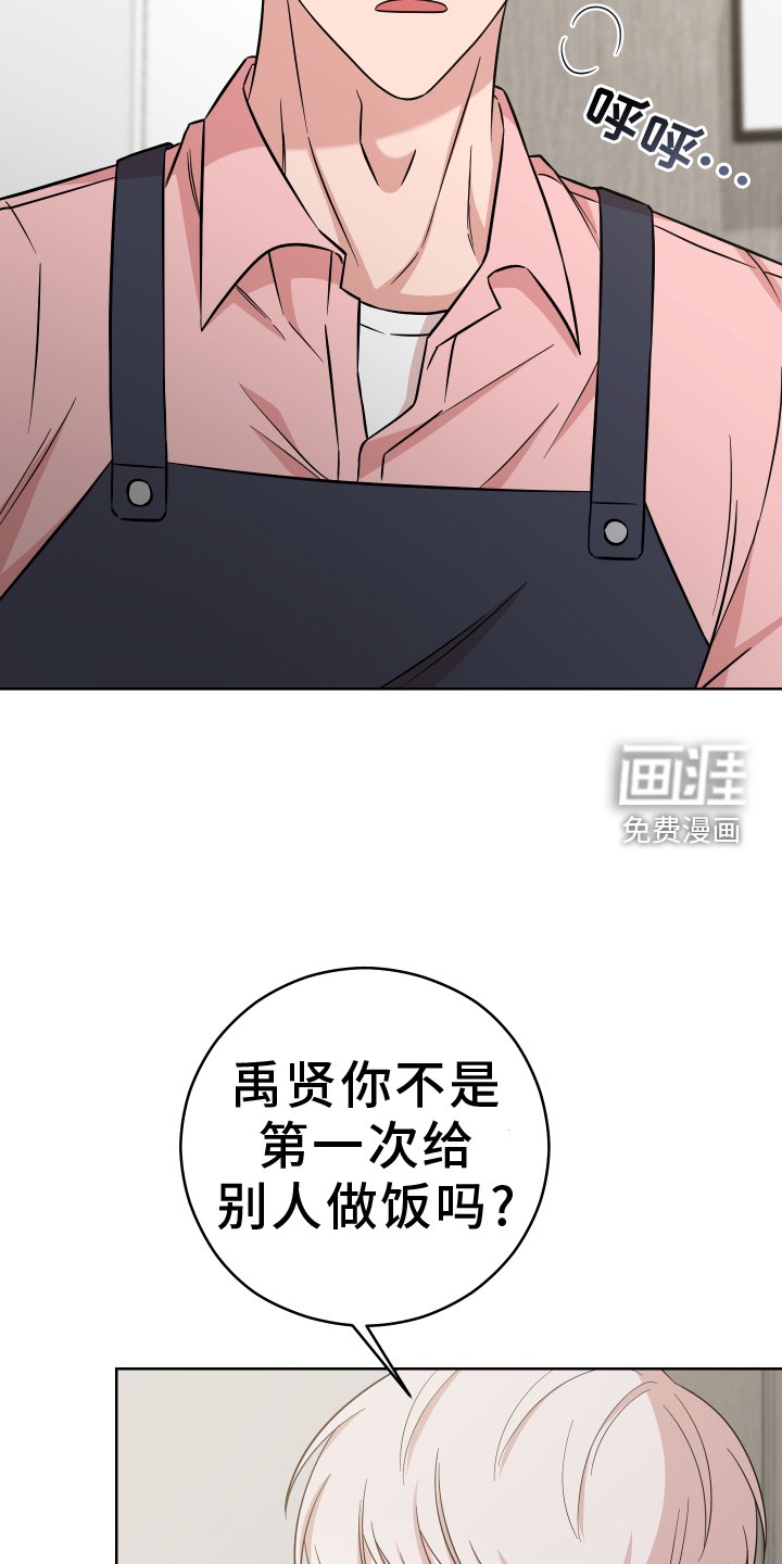 第24章：误会