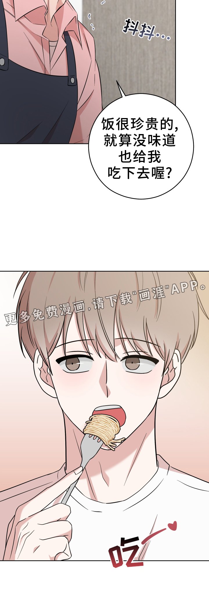 第24章：误会