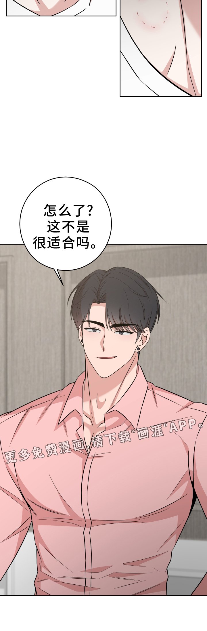 第25章：适合