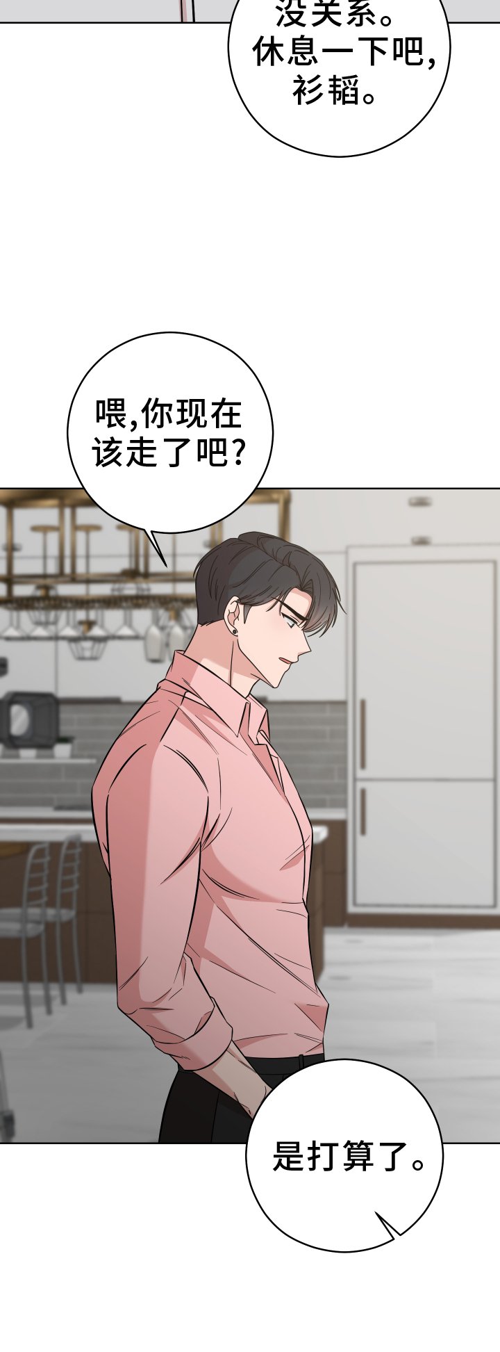 第26章：跟我来