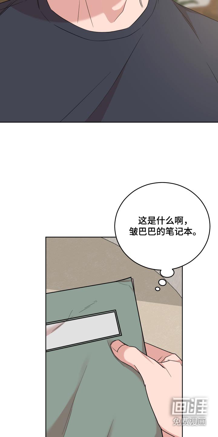 第27章：笔记本
