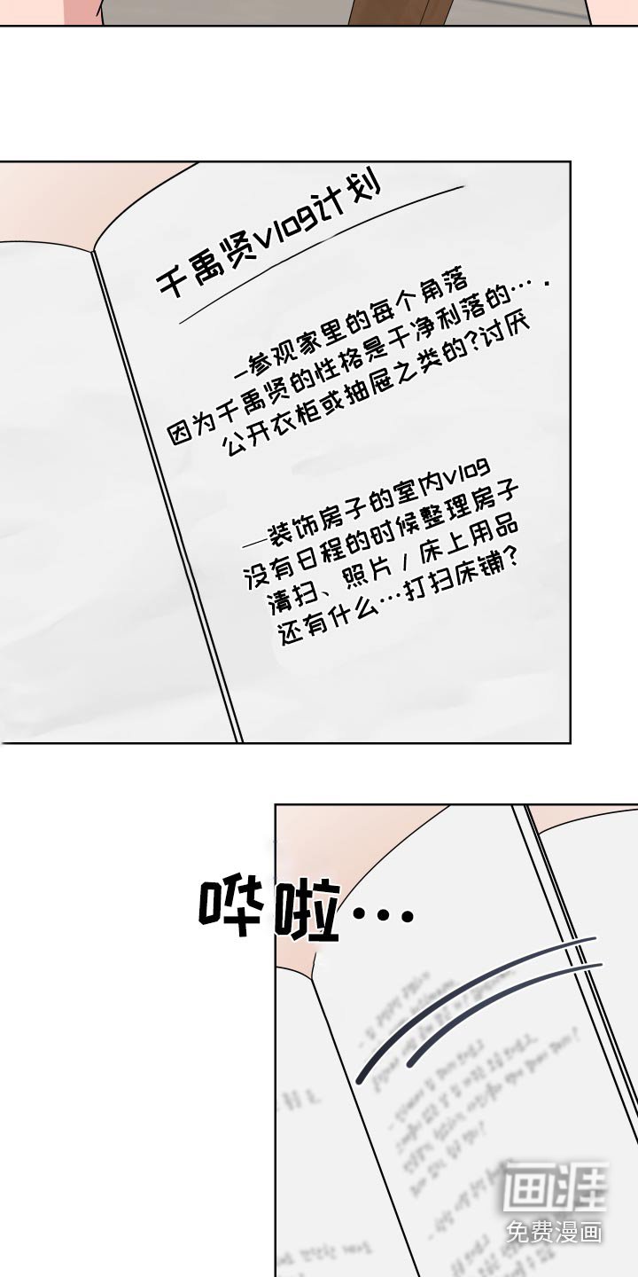 第27章：笔记本