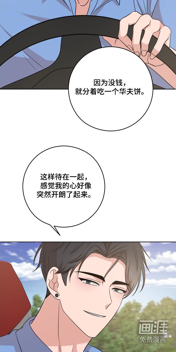 第28章：散步