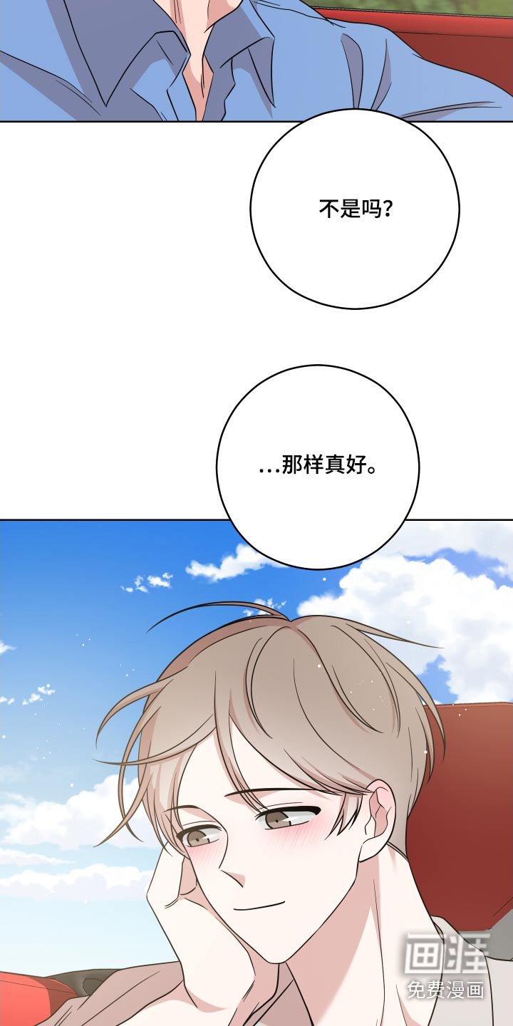 第28章：散步