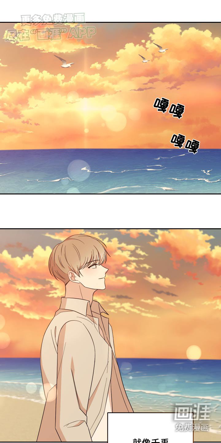 第29章：海边