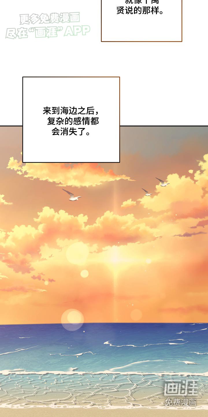 第29章：海边