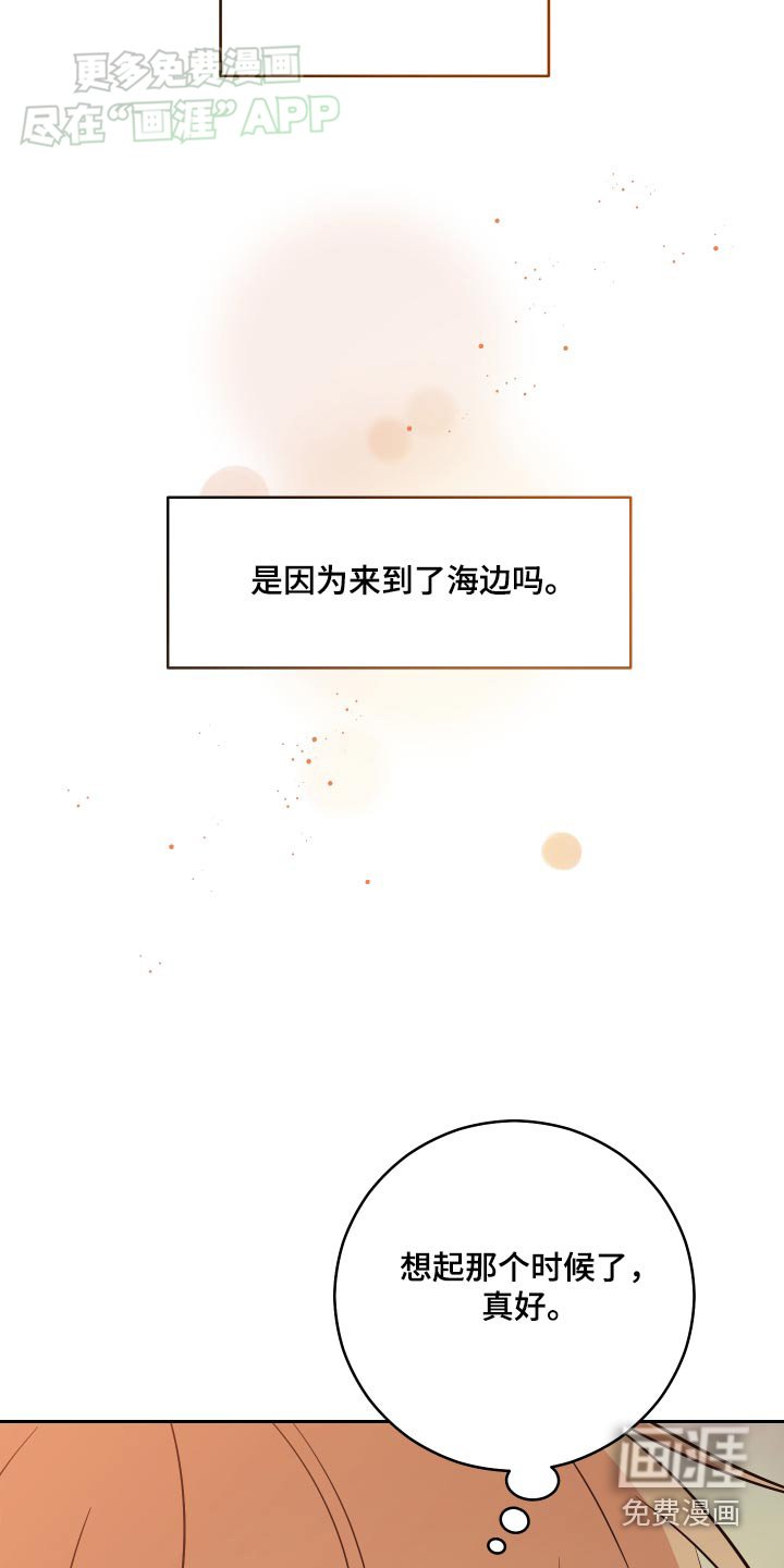 第29章：海边