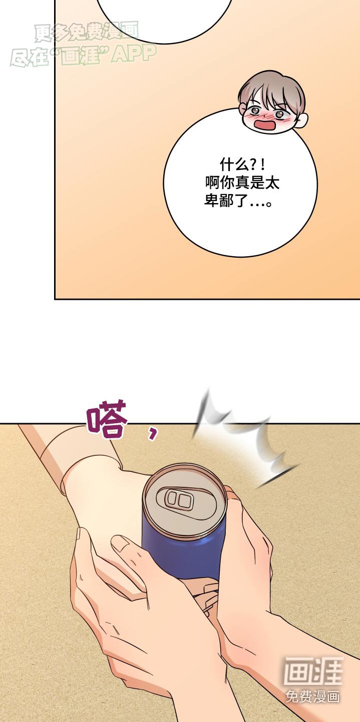 第29章：海边
