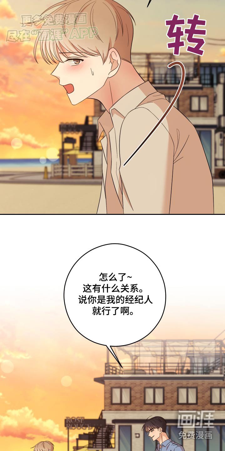 第29章：海边