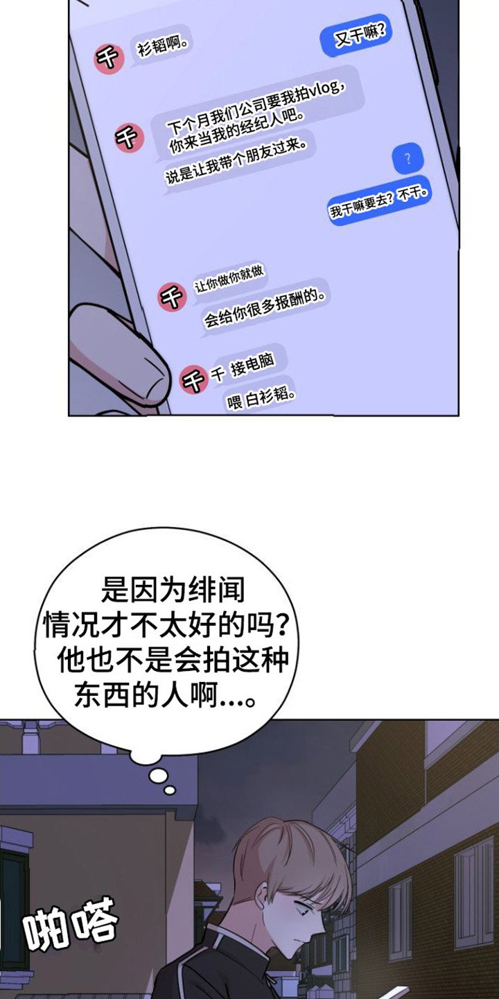 第3章：朋友