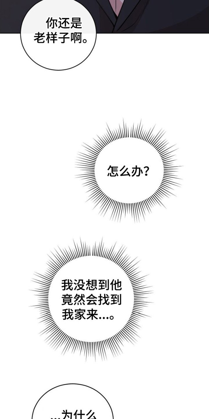 第3章：朋友
