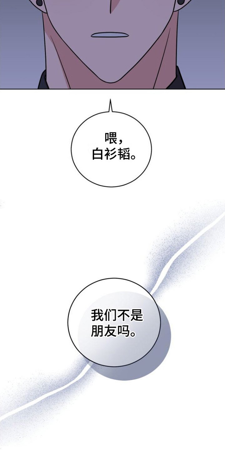 第3章：朋友