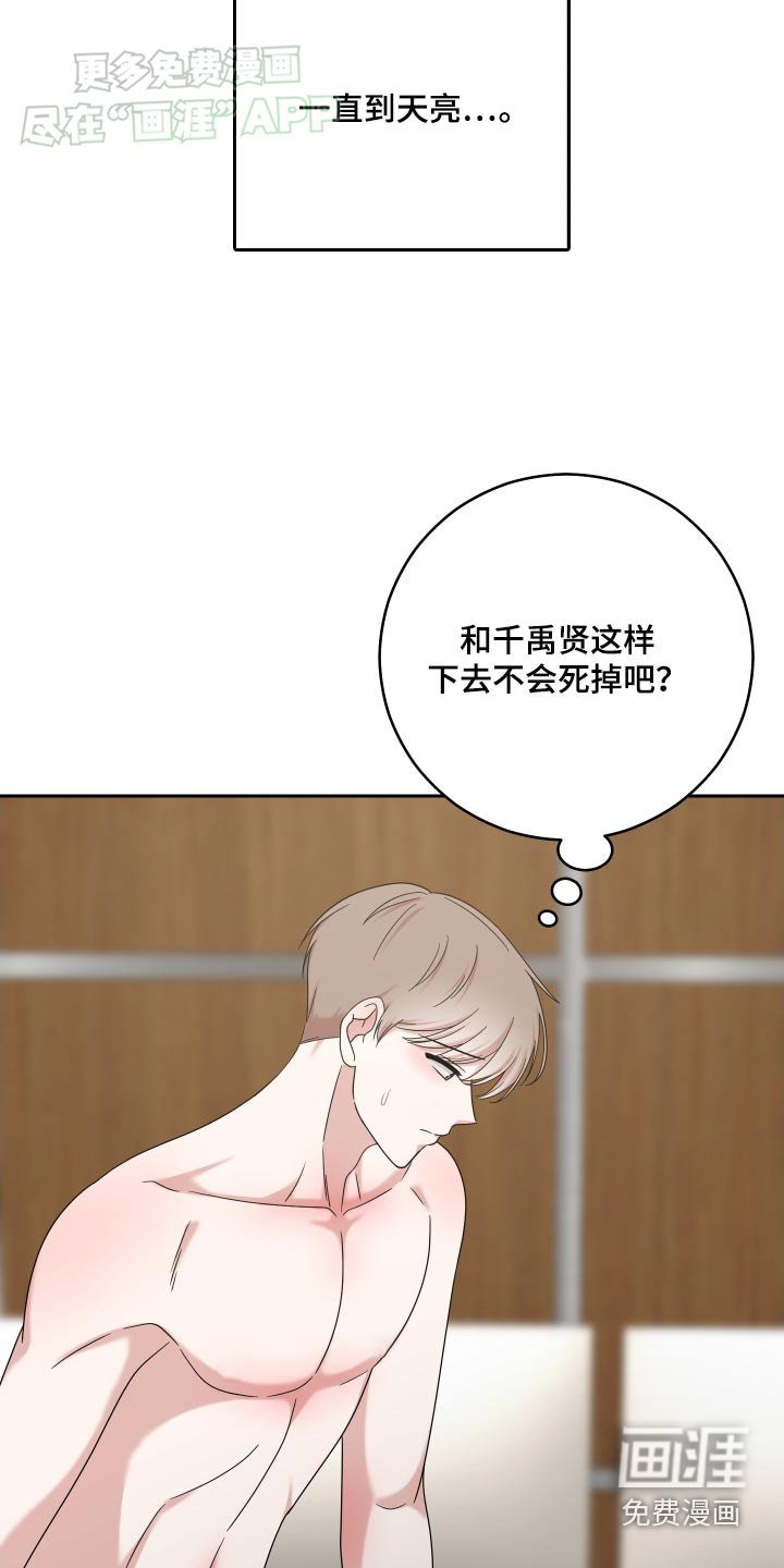 第31章：是谁