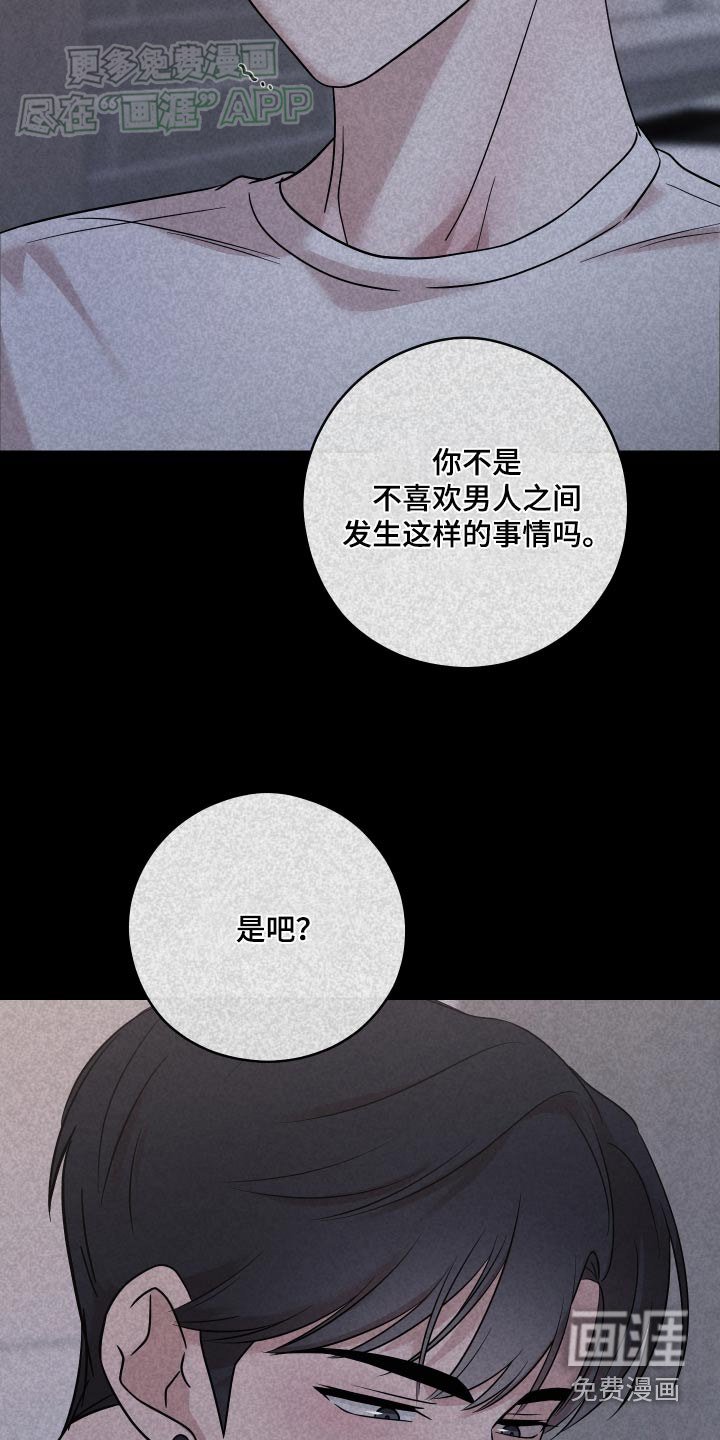 第31章：是谁
