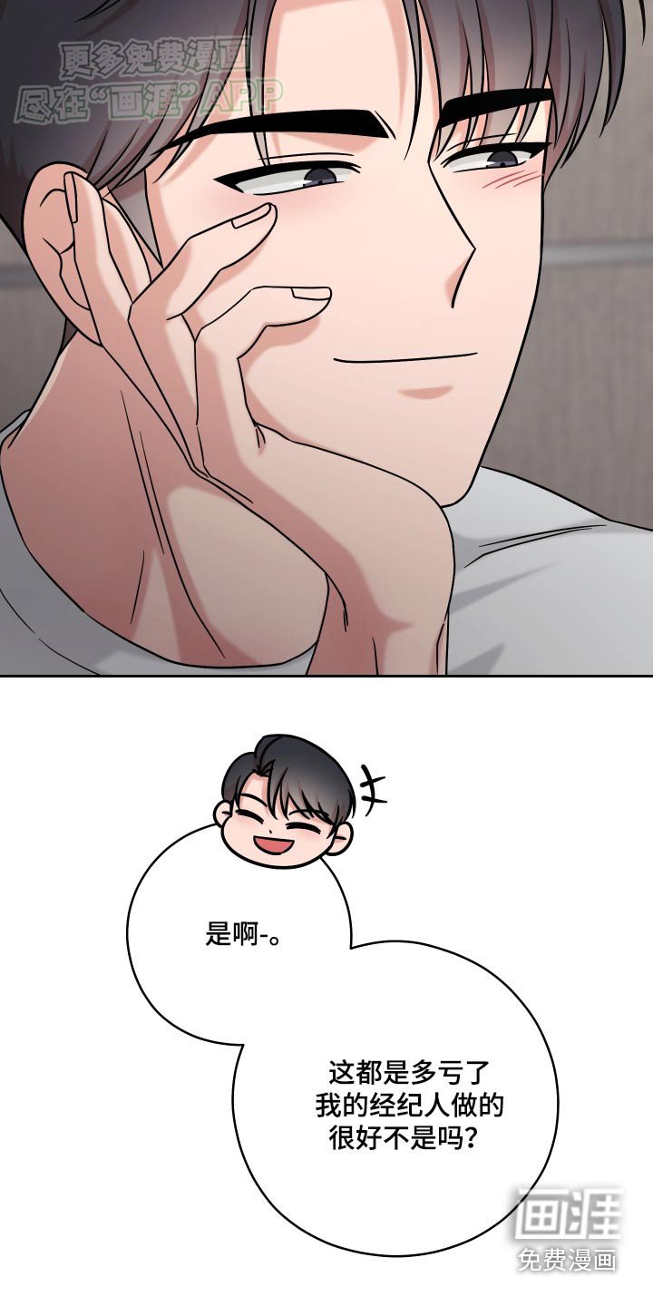 第33章：评论
