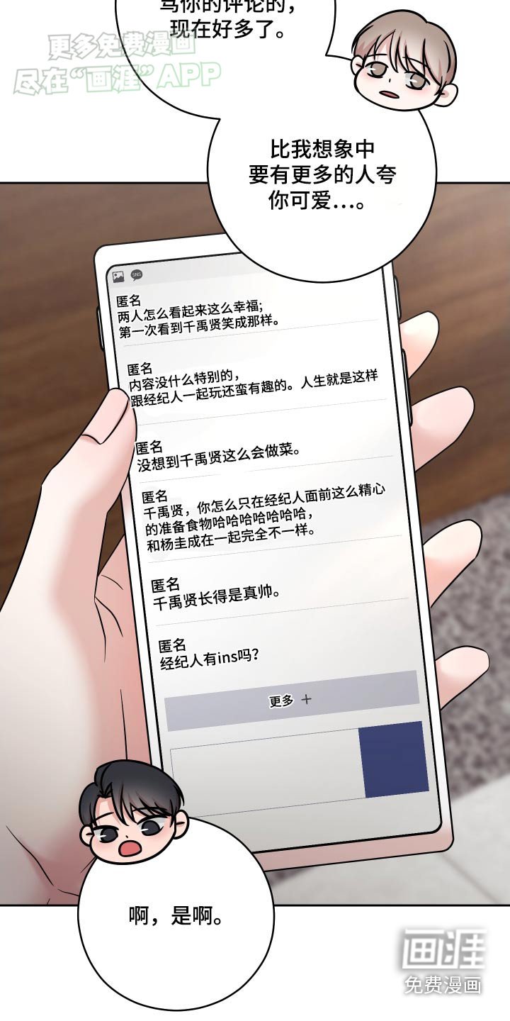 第33章：评论