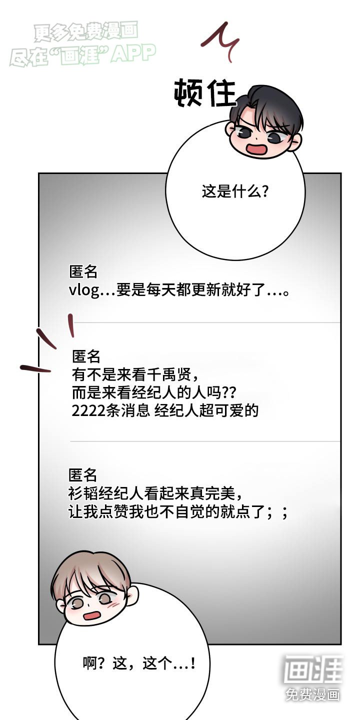 第33章：评论