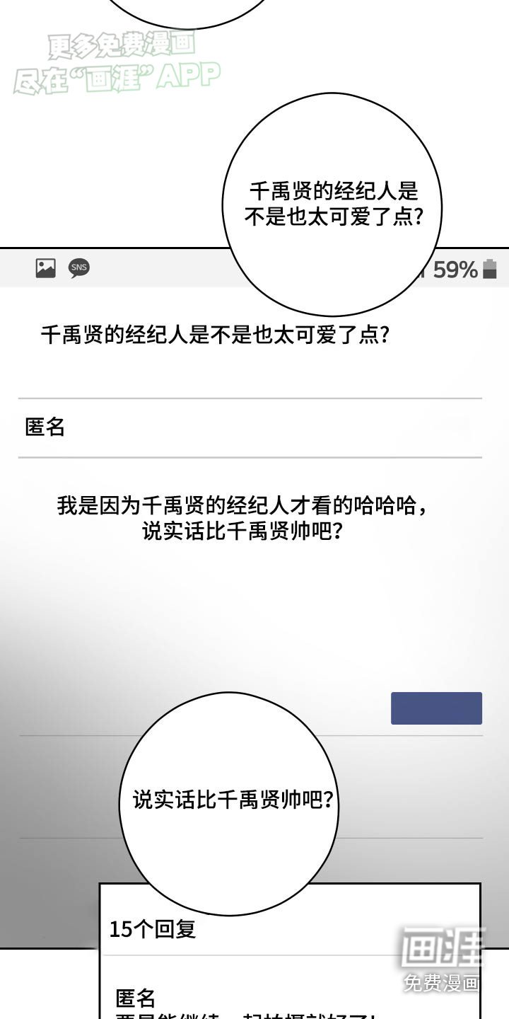 第33章：评论