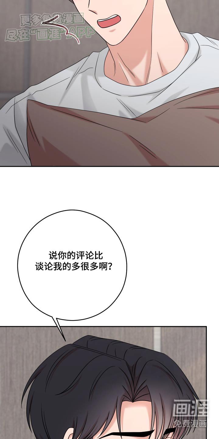 第33章：评论