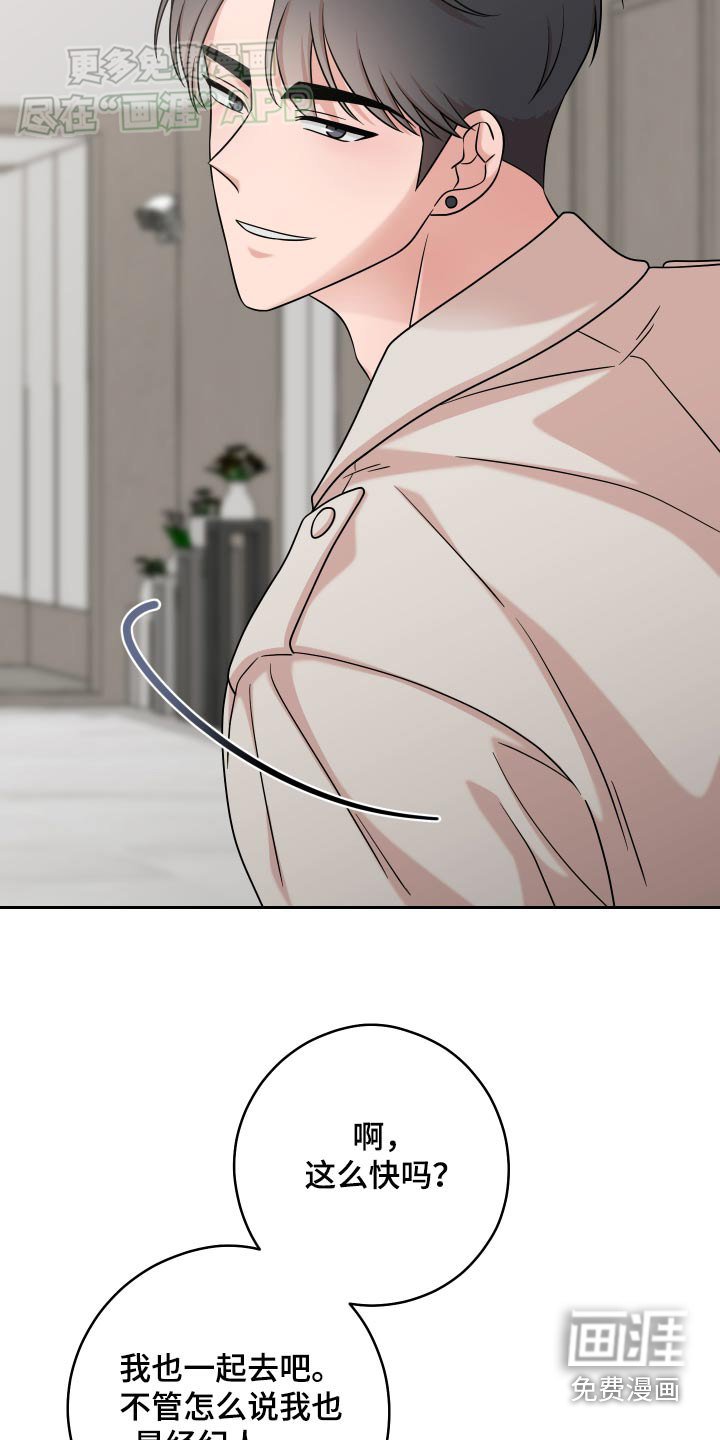 第34章：一起去