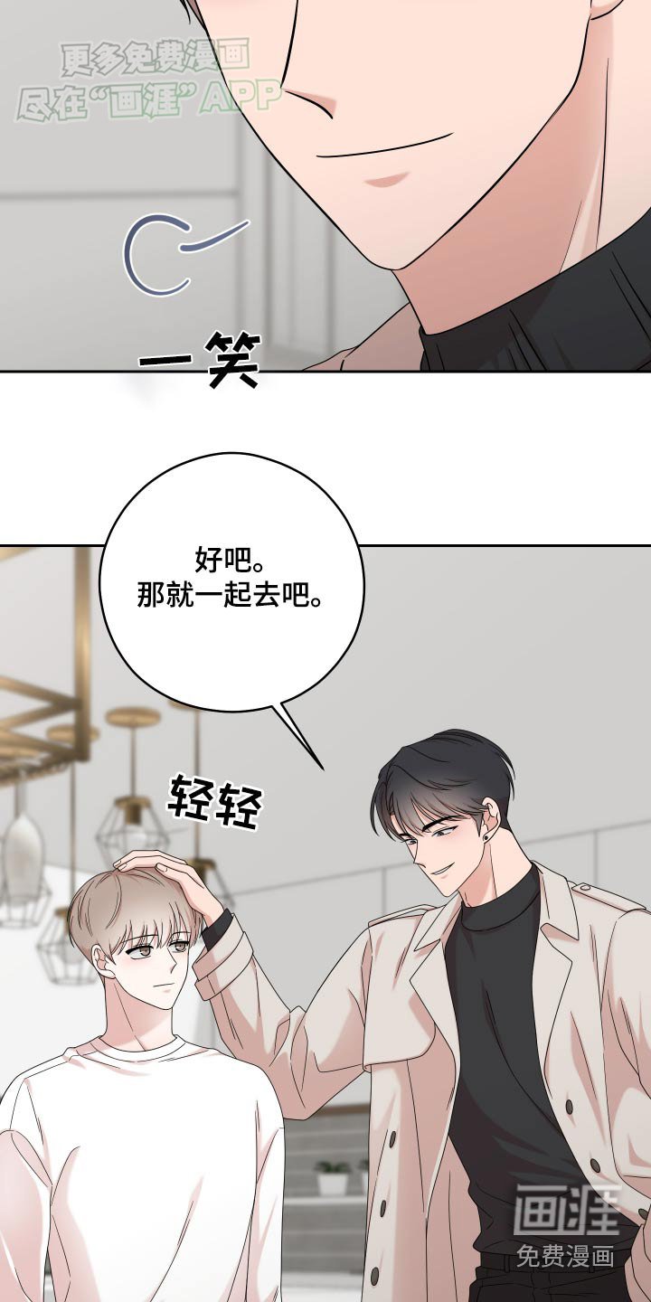 第34章：一起去