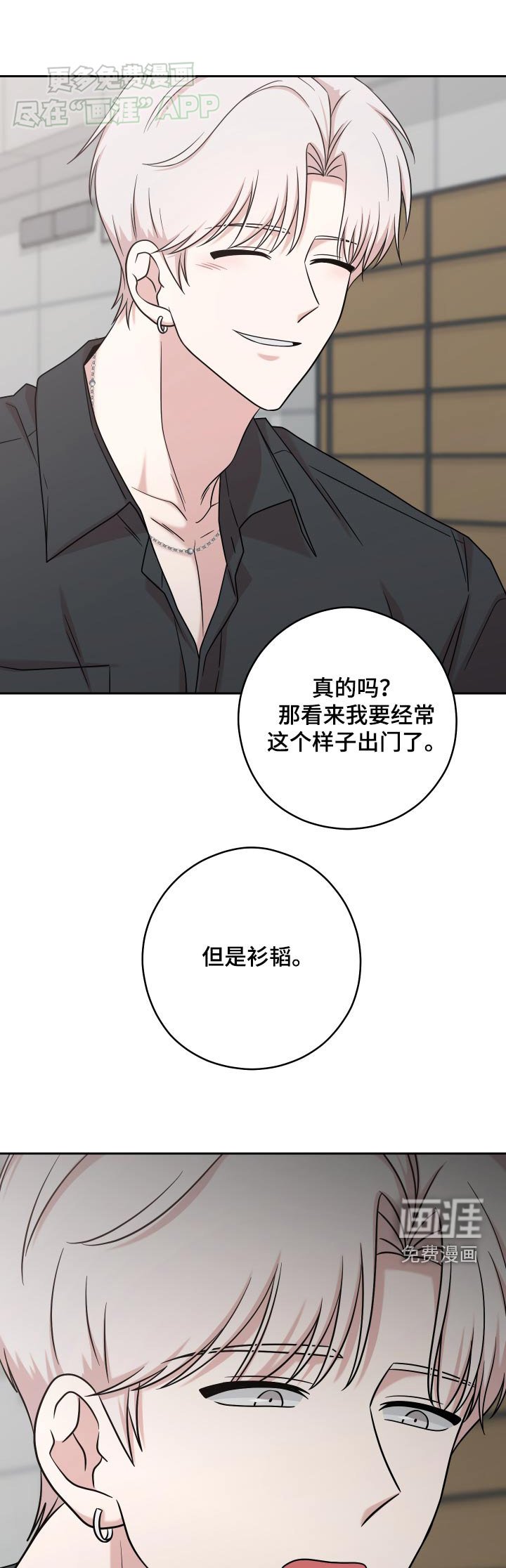 第35章：跟我去其他地方