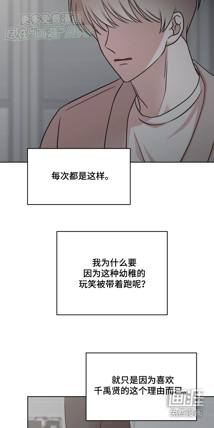 第36章：理由