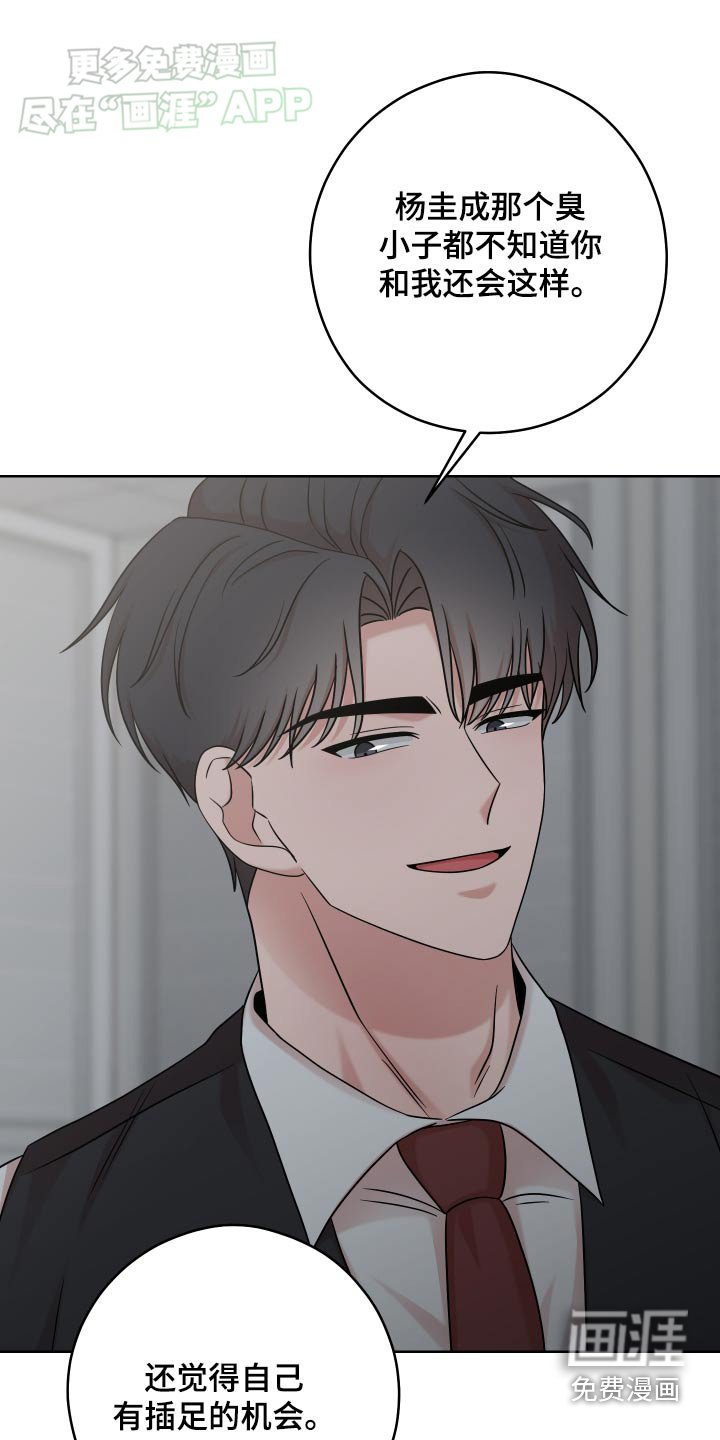 第37章：心思