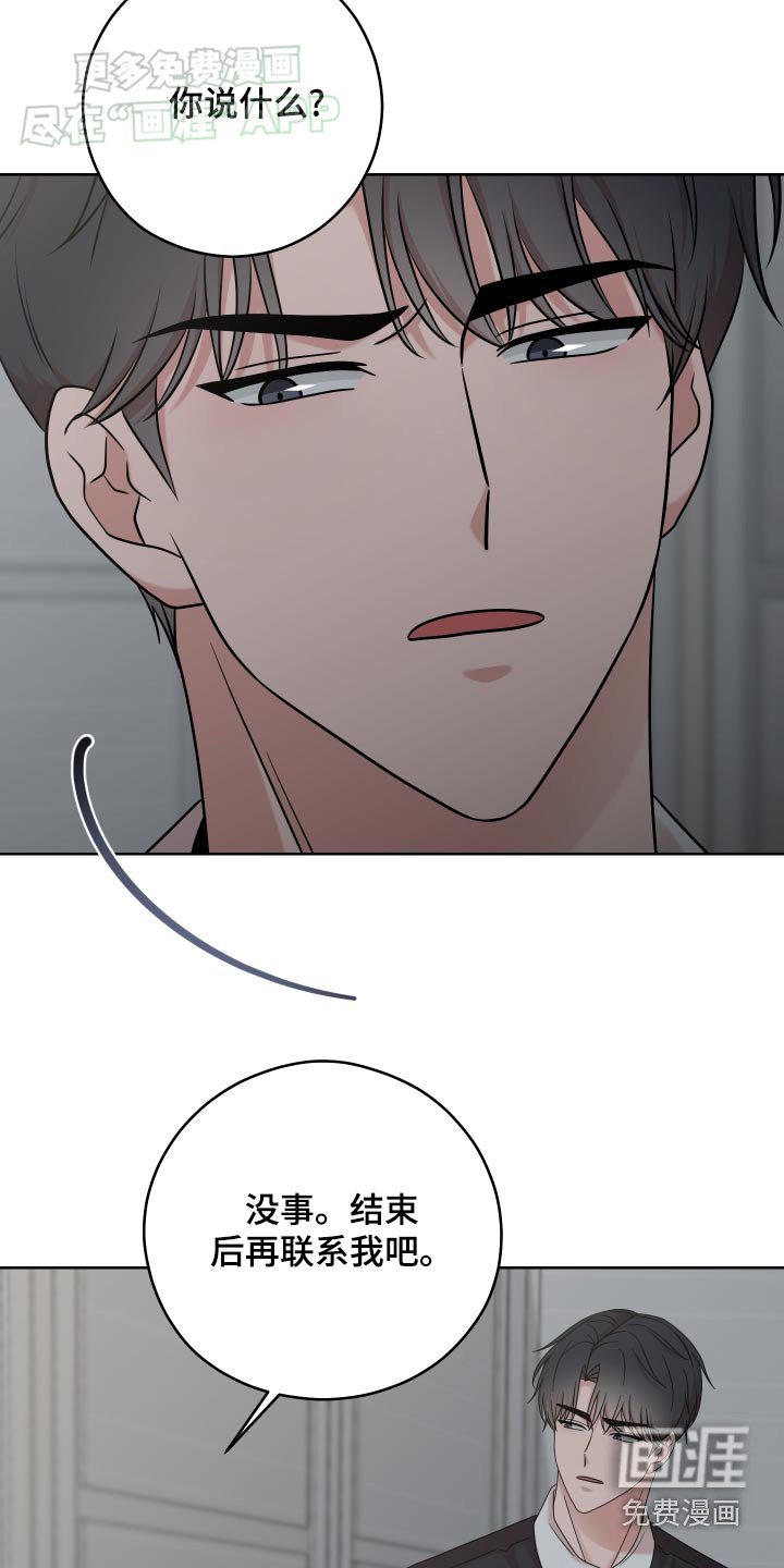 第37章：心思