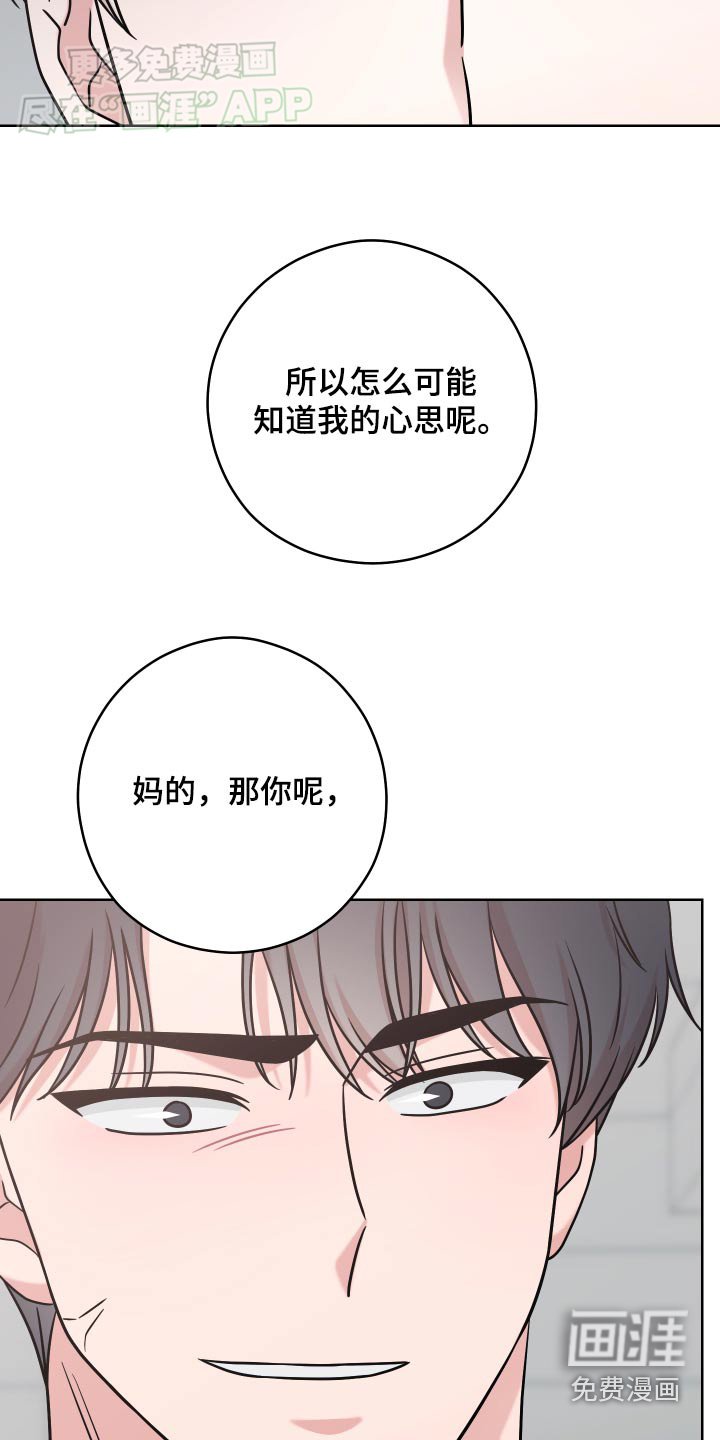 第37章：心思