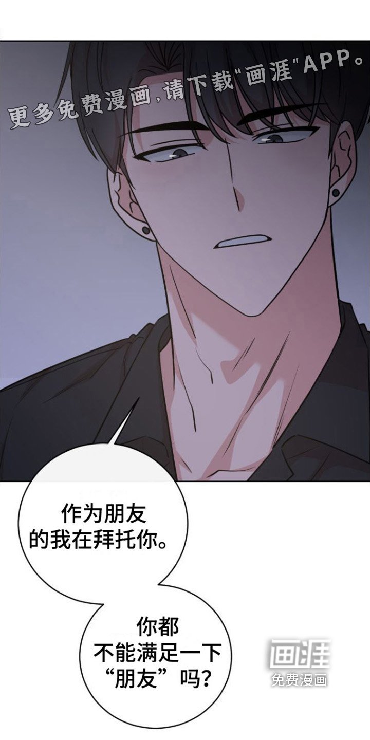 第4章：拜托