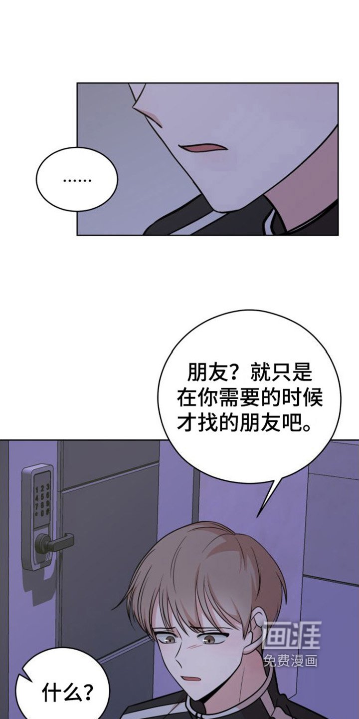 第4章：拜托