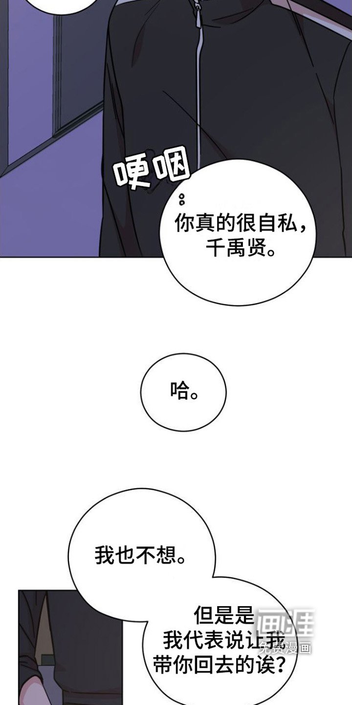 第4章：拜托