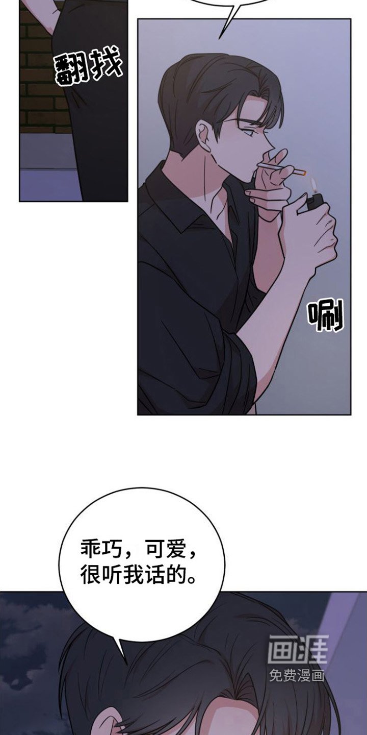 第4章：拜托