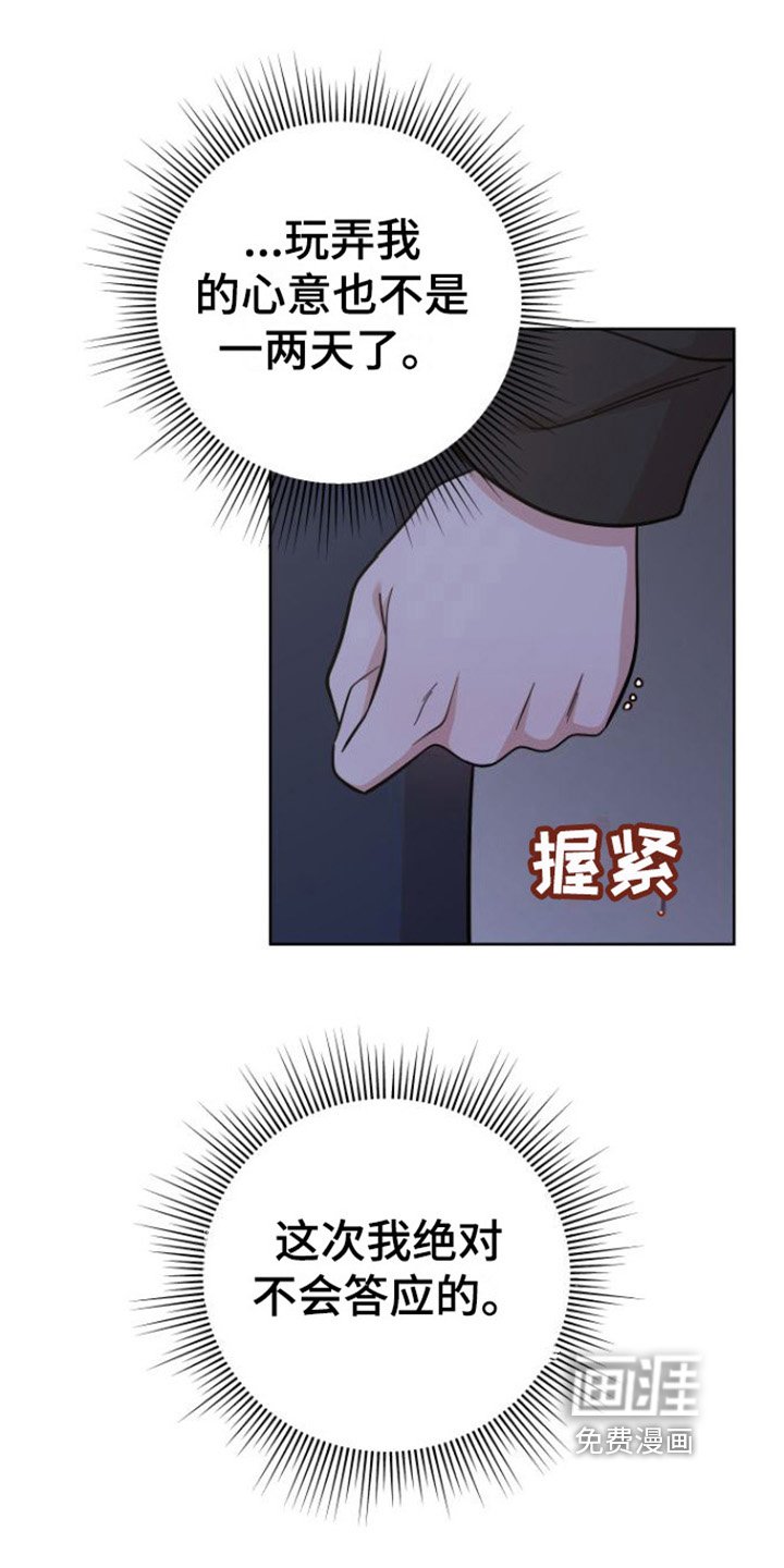 第4章：拜托
