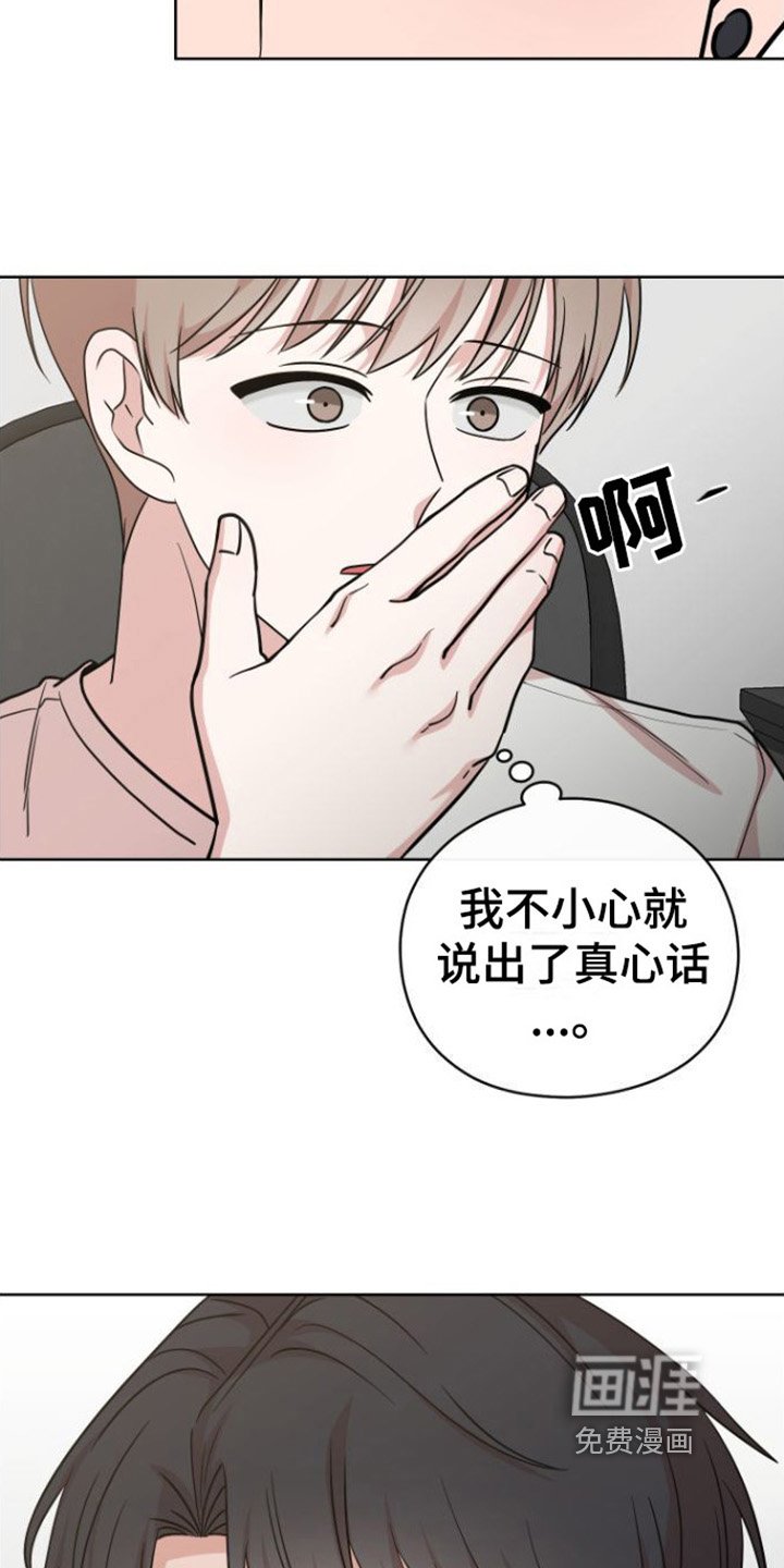 第4章：拜托