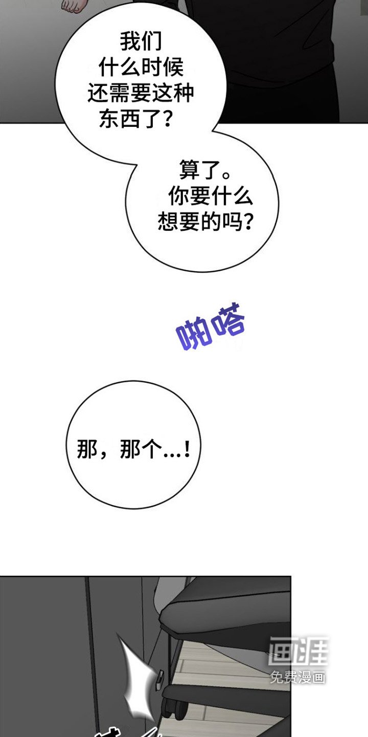 第4章：拜托