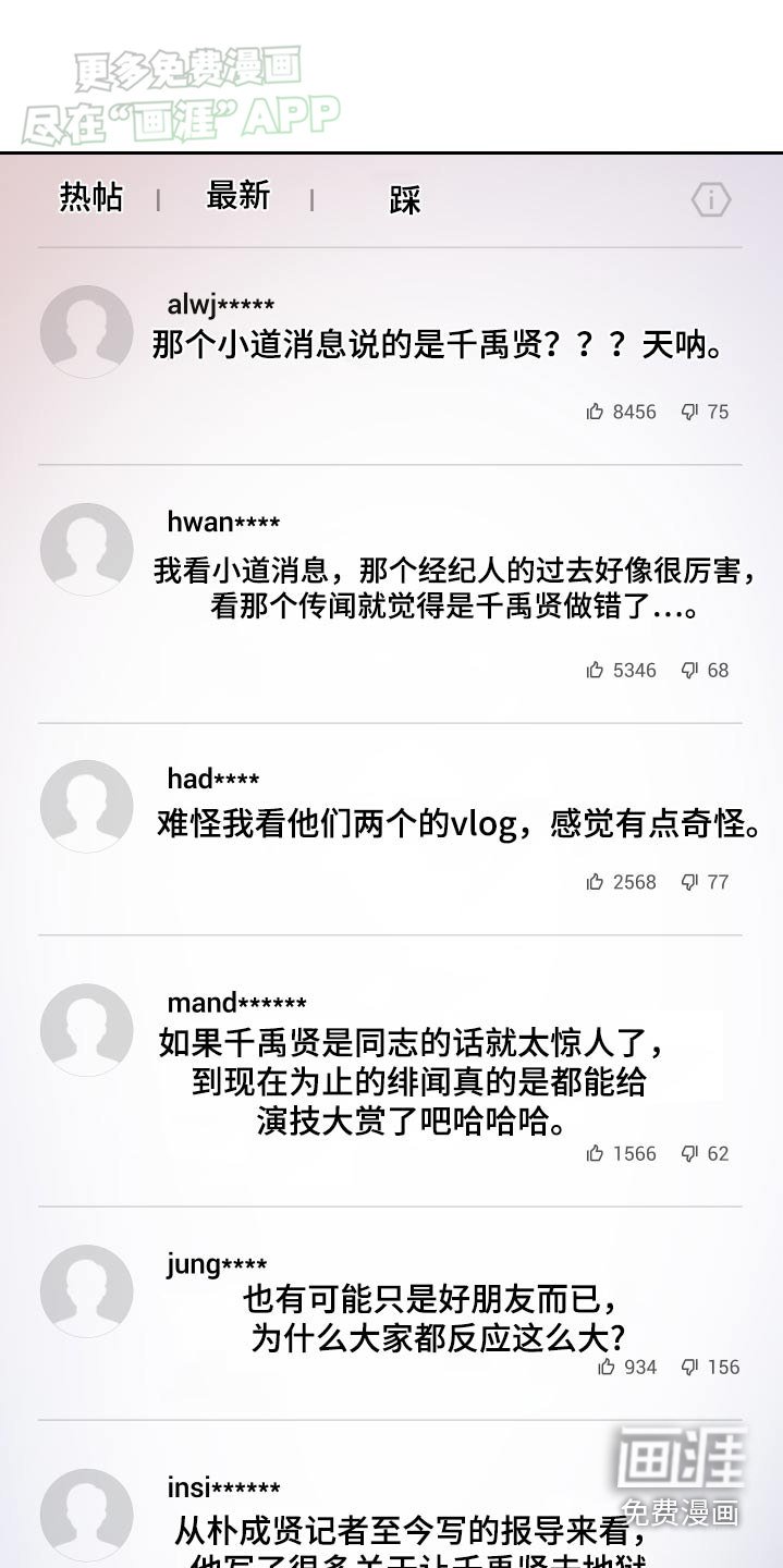 第40章：报道