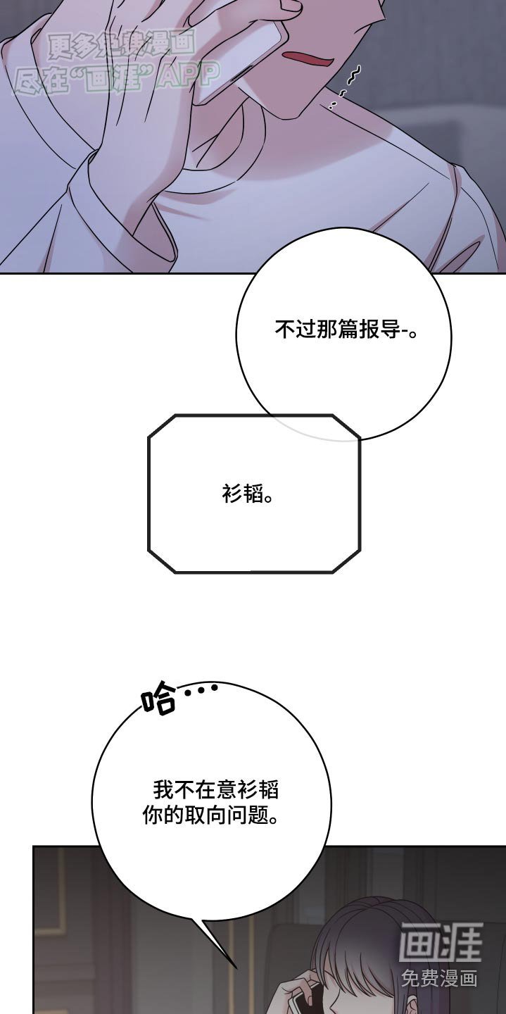 第40章：报道