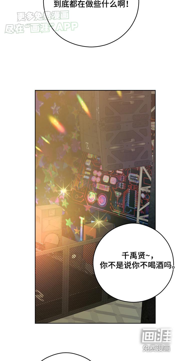 第41章：恶评