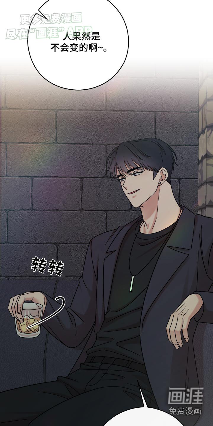 第41章：恶评