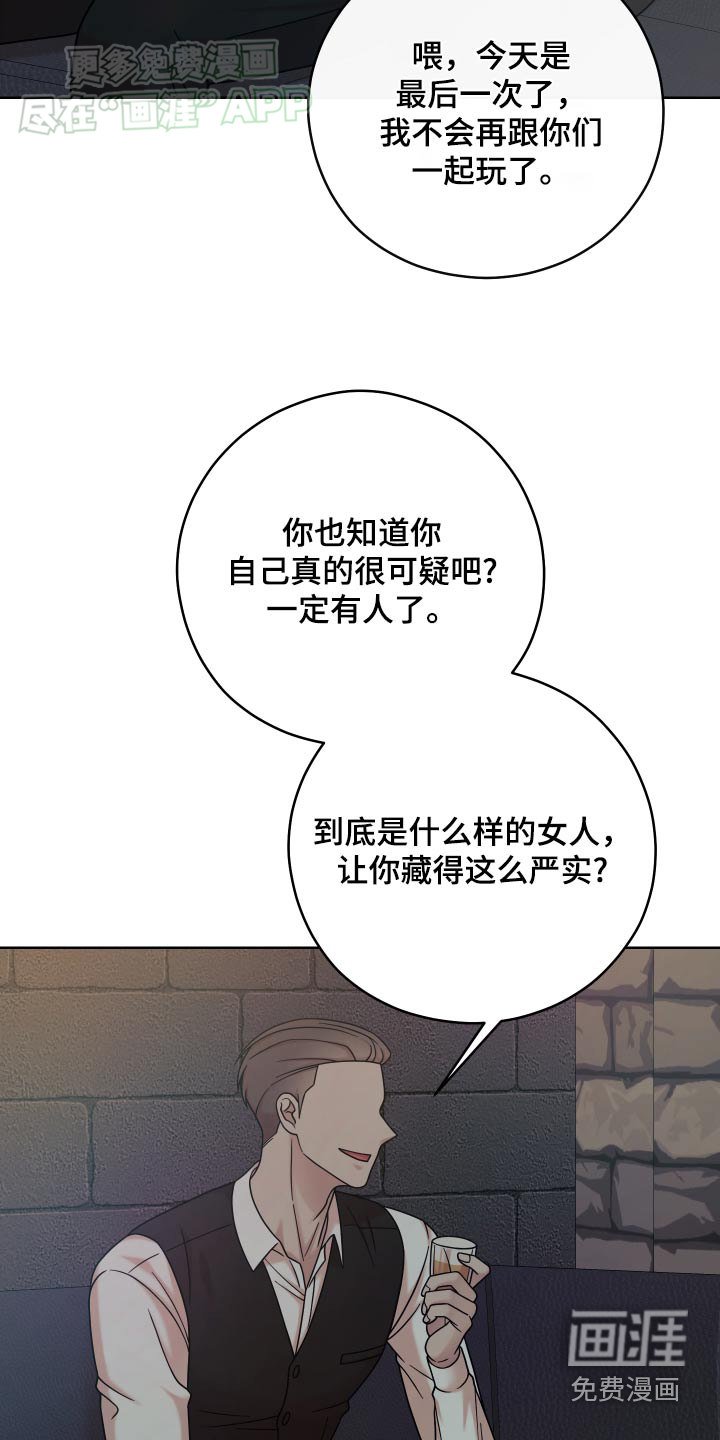 第41章：恶评
