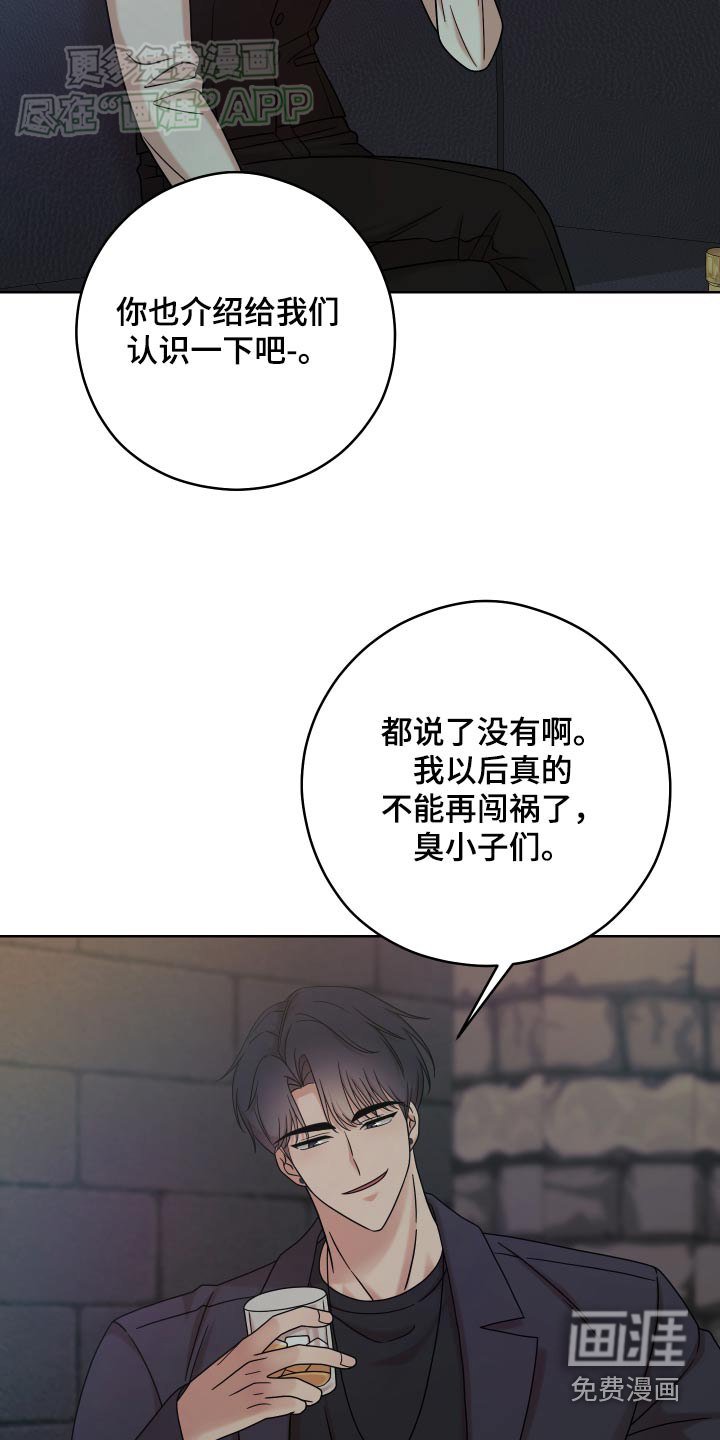 第41章：恶评