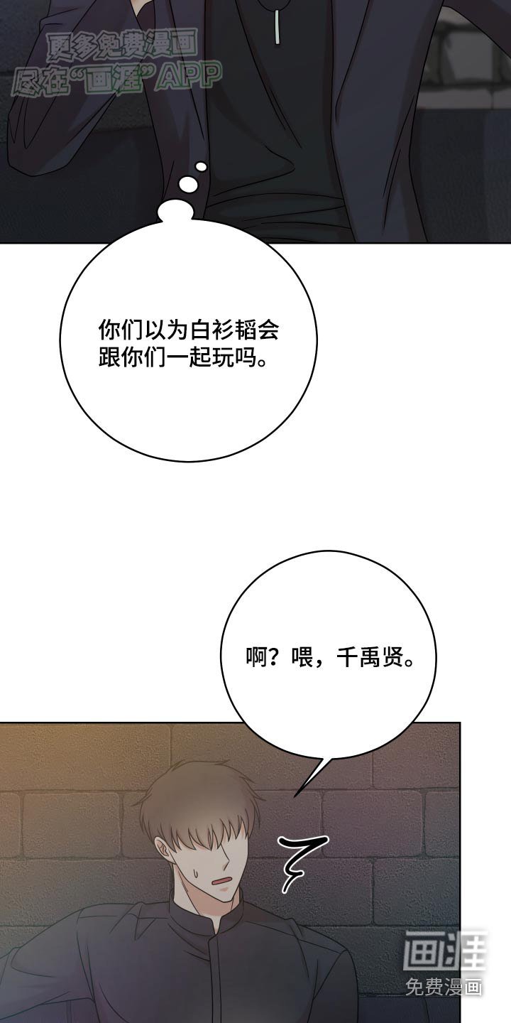 第41章：恶评