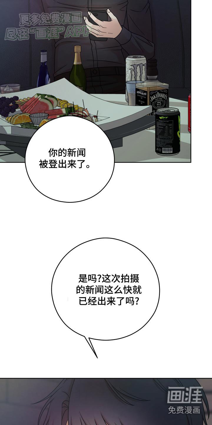 第41章：恶评