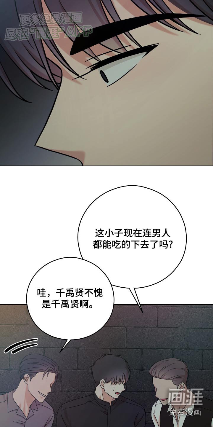 第41章：恶评