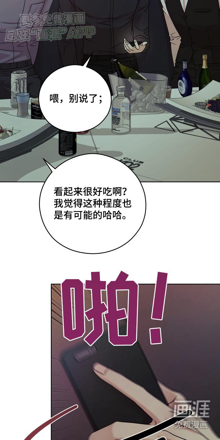 第41章：恶评