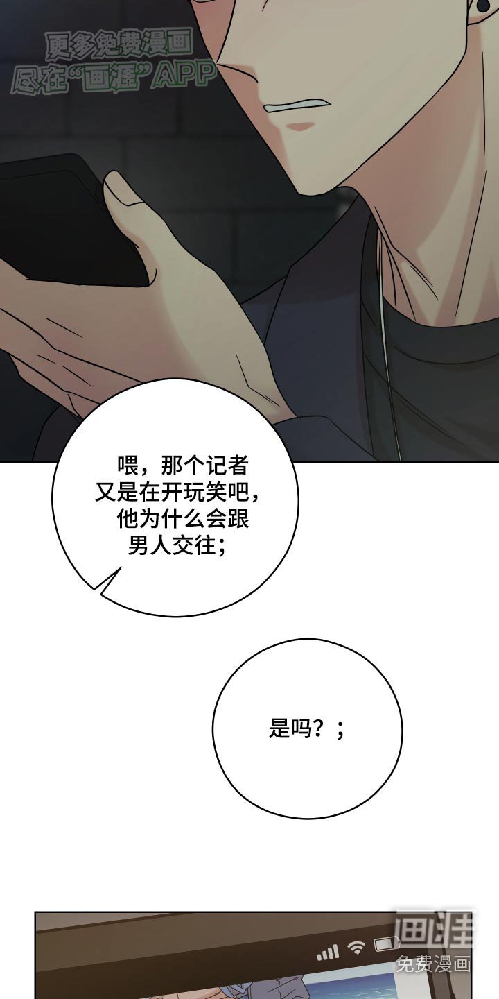 第41章：恶评