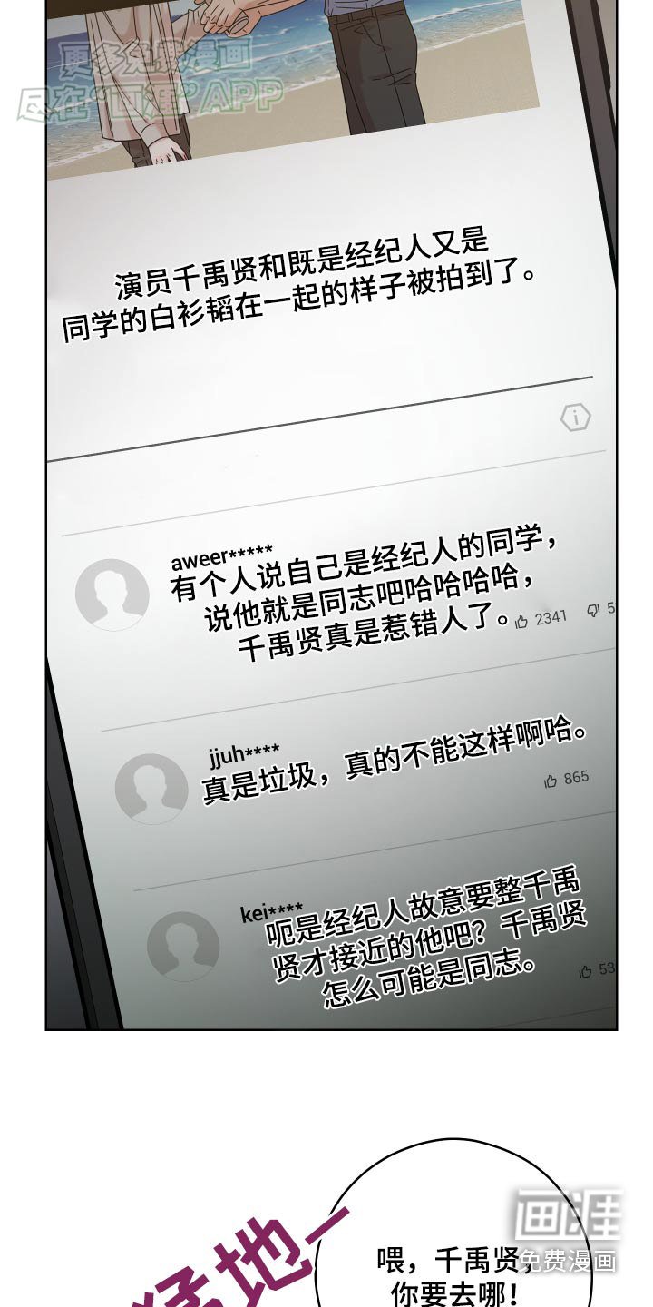 第41章：恶评